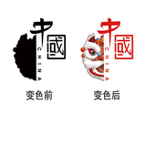 溫變燙畫(huà)-